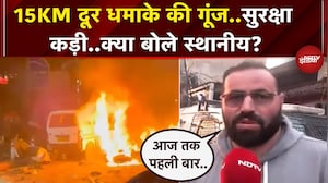 Nowgam Blast: धमाके के बाद घेराबंदी, स्थानीय लोगों ने बताया 1KM तक उठी धमाके की गूंज | Jammu Kashmir