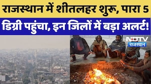 Weather forecast Rajasthan: कई जिलों में पारा 5 डिग्री, Sikar, Tonk में शीतलहर का Red Alert! Winter
