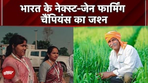PepsiCo  x ndtv | भारत के नेक्स्ट-जेन फार्मिंग चैंपियंस का जश्न