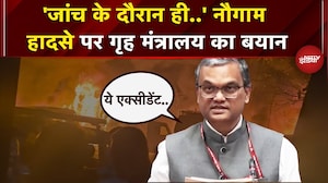 Nowgam Blast: धमाके पर Jammu Kashmir की Home Ministry का बयान आया सामने | Breaking News