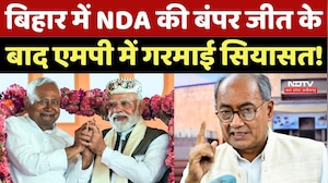 Bihar Election में NDA की बंपर जीत के बाद Madhya Pradesh में गरमाई सियासत !