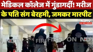 Sagar News: Medical Collage में गुंडागर्दी! मरीज के पति संग मारपीट | Breaking | Madhya Pradesh News