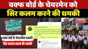 Ujjain News: Waqf Board के Chairmen को धमकी! | Breaking | Madhya Pradesh | RSS | Latest News | MPCG