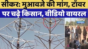 Sikar Viral Video: मुआवजे की मांग, टॉवर पर चढ़े किसान, वीडियो वायरल | Breaking News