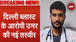 Delhi Blast News: दिल्ली धमाके के आरोपी Umar Mohammad की नई तस्वीर आई सामने | Breaking News