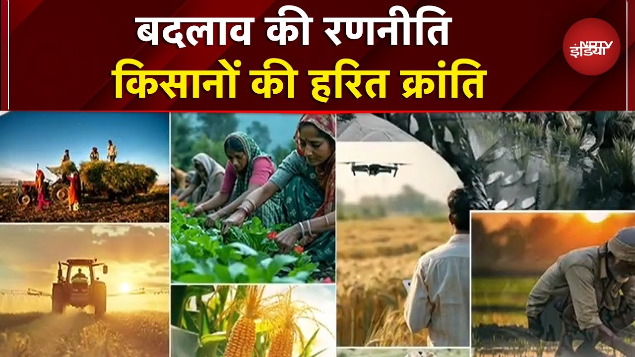 Voices Of Harvest Awards 2025: बदलाव की रणनीति, किसानों की हरित क्रांति