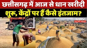 Chhattisgarh Dhan Kharidi 2025: आज से धान खरीदी शुरू, क्या है प्रोसेस? | Bardana | Rice | Farmers