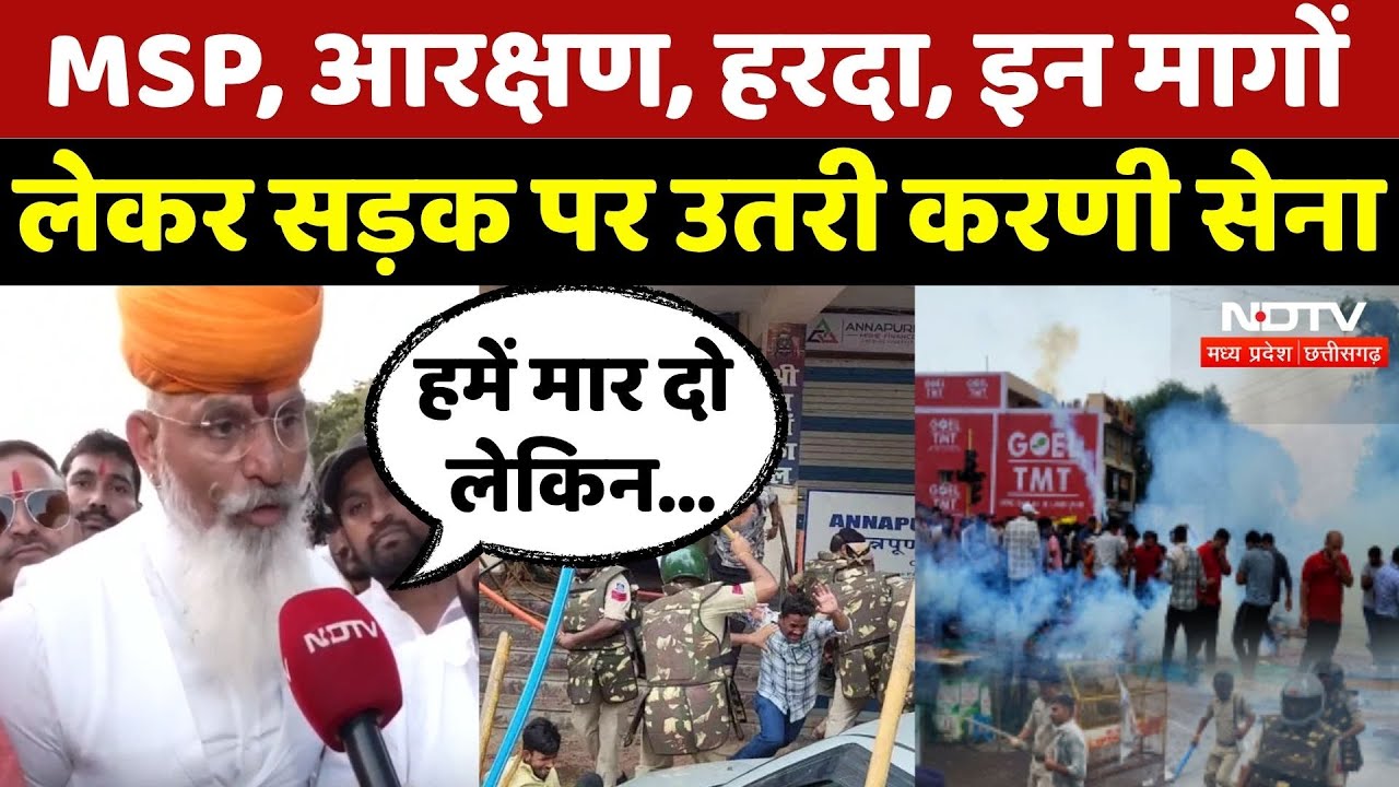 Karni Sena Protest: 10 मांगो को लेकर करणी सेना की चेतावनी! | Harda Violence | Reservation | MP News