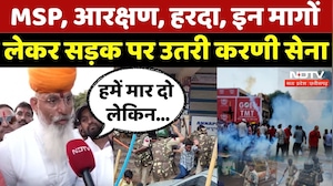 Karni Sena Protest: 10 मांगो को लेकर करणी सेना की चेतावनी! | Harda Violence | Reservation | MP News