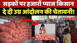 Onion Farmer Protest: किसानों ने दे दी उग्र आंदोलन की चेतावनी! | Farmers | Crops | Onion Rate | MPCG