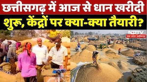 Chhattisgarh Dhan Kharidi 2025: आज से धान खरीदी  शुरू, केंद्रों पर क्या-क्या तैयारी? | Farmers | CG