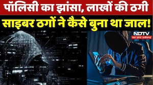 Cyber Fraud in Gwalior: साइबर ठगों के निशाने पर बुजुर्ग, क्या है मामला? | Cyber Crime | Fraud | MP