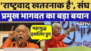 Mohan Bhagawat Jaipur Visit: 'राष्ट्रवाद पर संघ प्रमुख मोहन भागवत का बड़ा बयान | RSS |News