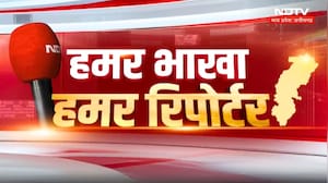 हमर भाखा हमर रिपोर्टर | छत्तीसगढ़ी न्यूज