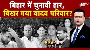 Bihar Election Result 2025: Lalu परिवार में फूट, किडनी देने वाली बेटी फूट-फूटकर रोई | Tejashwi | RJD