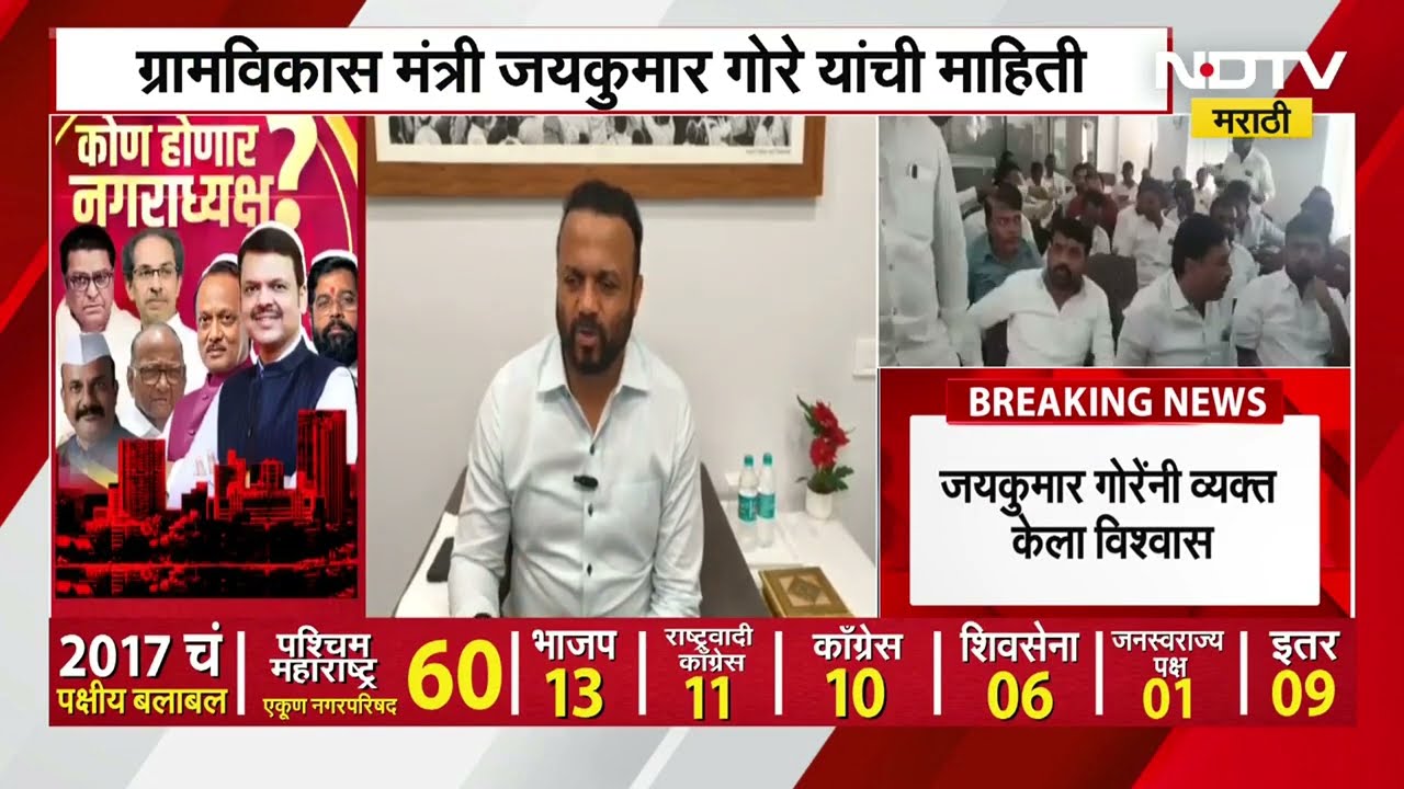 Solapur Politics | करमाळ्यात BJP चा Shivsena Shinde गटाला मोठा धक्का? Jaykumar Gore यांचा मोठा दावा