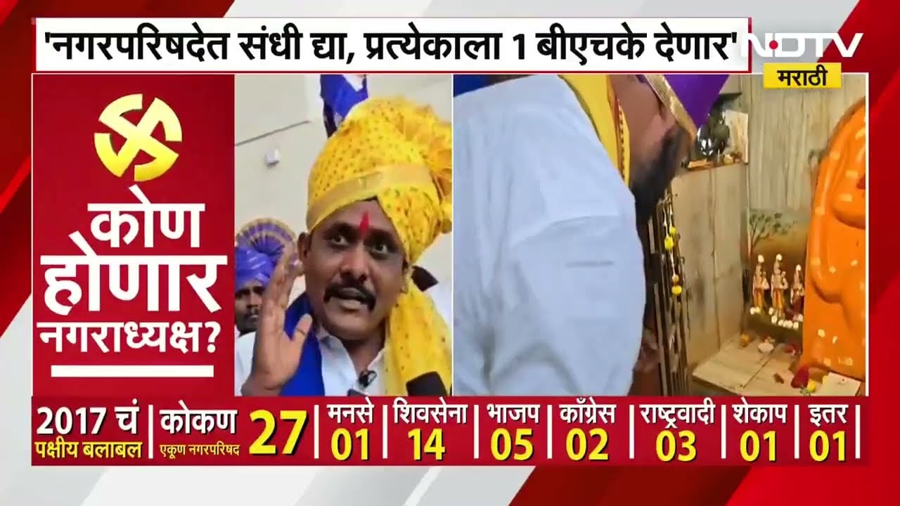 ''नगरपरिषदेत सेवा करण्याची संधी द्या, प्रत्येक कुटुंबाला 10 हजार अन् मागेल त्याला 1BHK देईन''