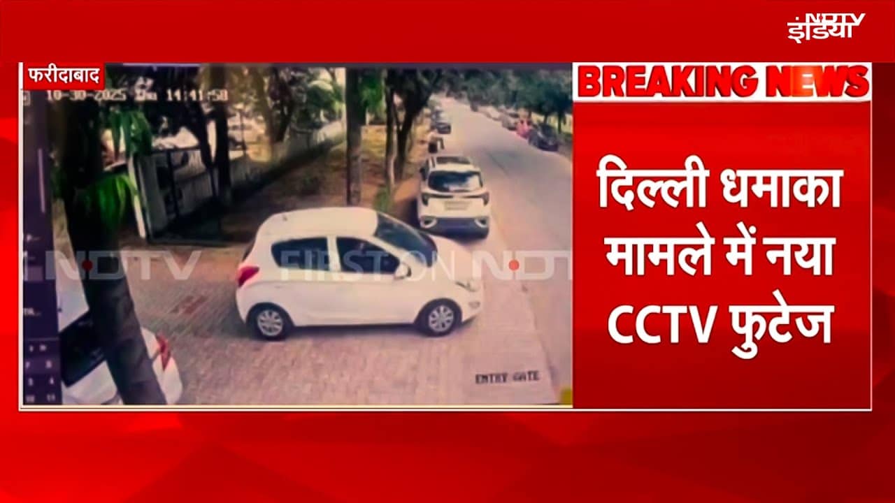 Delhi Blast: Amity University CCTV में दिखी I20 Car, कानपुर मेडिकल कॉलेज ने Dr शाहीन का नाम हटाया