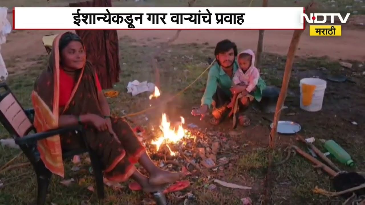 Ratnagiri Weather | गुलाबी थंडीने हिवाळ्यात कोकणचं सौंदर्य खुललं, रत्नागिरीत थंडीचा कडाका वाढला