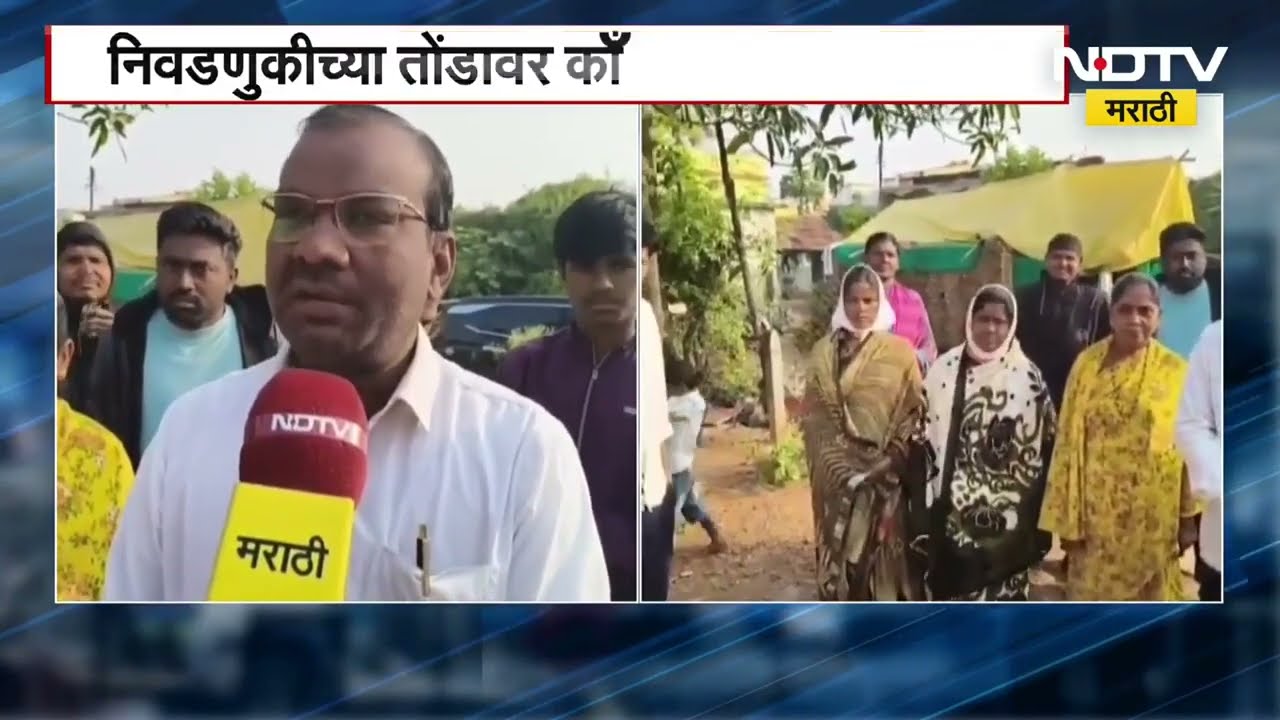 Gadchiroli | Congress | 15 वर्षांपासून पक्षनिष्ठ असलेल्या तालुका उपाध्यक्षाचा पक्षाला रामराम | NDTV