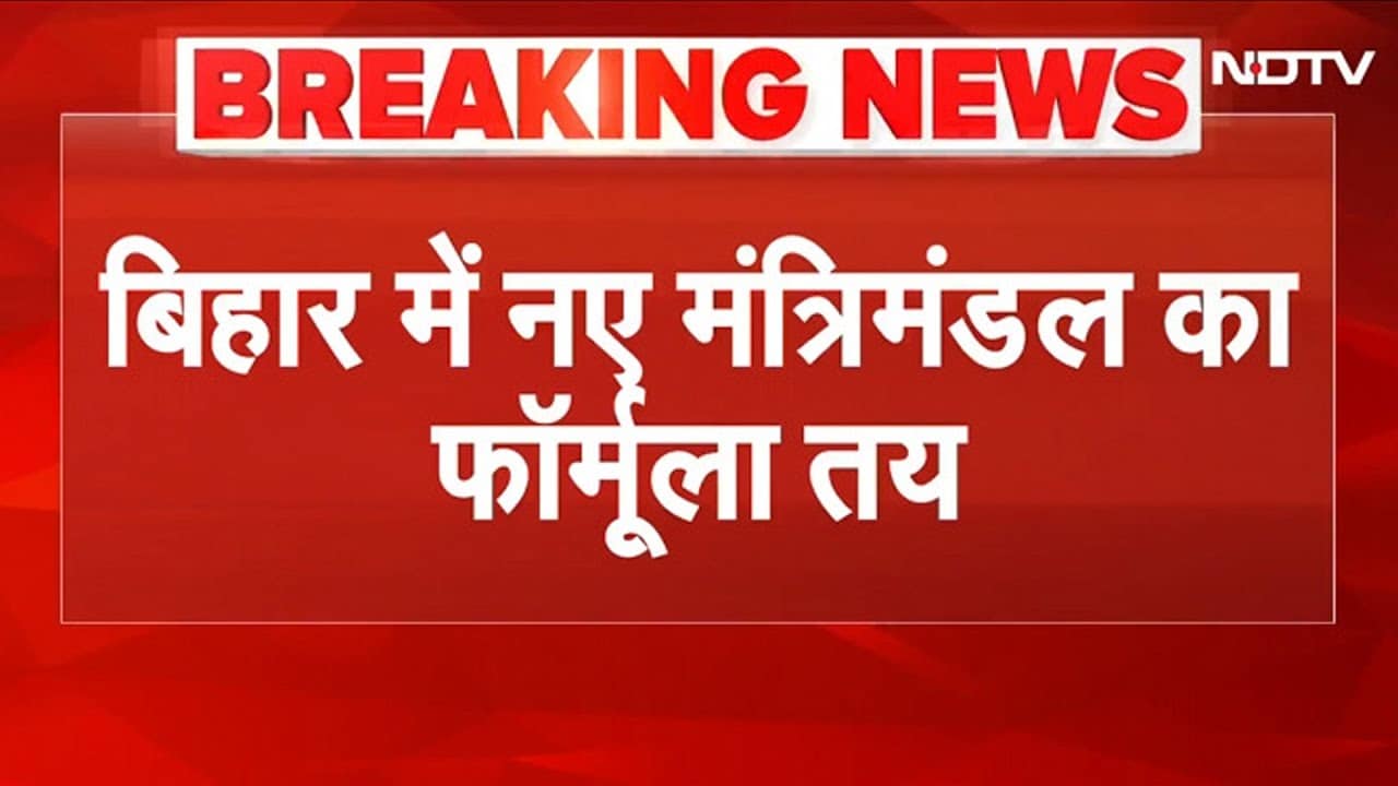 Bihar Cabinet News: Amit Shah से मीटिंग में फाइनल फॉर्मूला, Nitish Kumar फिर बनेंगे CM? | Bihar Poll