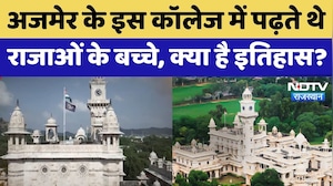 Rajasthan Mayo College: 150 साल पुराने इस कॉलेज में पढ़ते थे राजाओं के बच्चे, जानें History | Ajmer