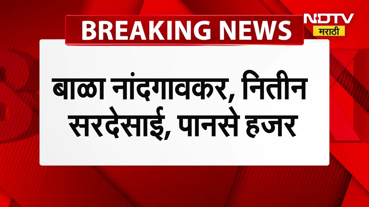 MNS Meeting | Raj Thackeray | मुंबई महापालिका निवडणुकीसाठी मनसेची बैठक, प्रत्येक वॉर्डची चाचपणी सुरू