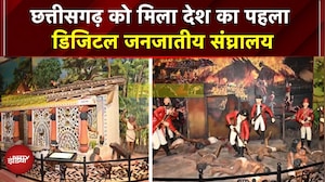 Chhattisgarh के नवा रायपुर में बना छत्तीसगढ़ का पहला आदिवासी संग्रहालय | Raipur | Chhattisgarh News