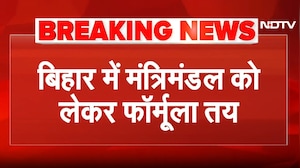Bihar New Cabinet: CM बनेंगे नीतीश, BJP के कोटे से होंगे 15-16 मंत्री..मंत्रिमंडल गठन का Formula तय!