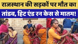 Rajasthan की सड़कों पर मौत का तांडव, हिट एंड रन केस से मातम। Top News । Breaking