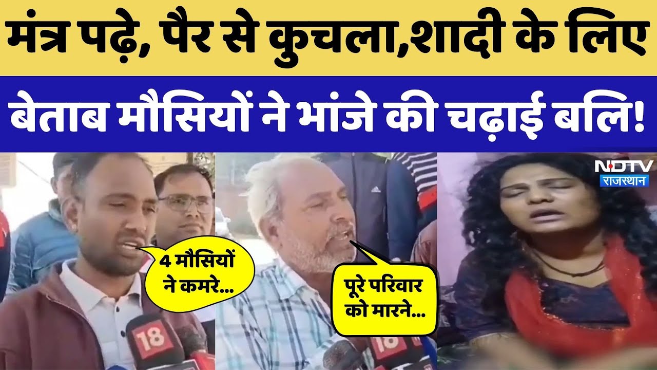 अंधविश्वास, जादू-टोना, मर्डर... रोंगटे खड़े कर देगी कहानी!