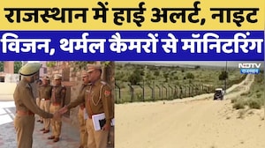Delhi Blast: Rajasthan में High Alert, नाइट विजन, थर्मल कैमरों से मॉनिटरिंग। Top News । Breaking