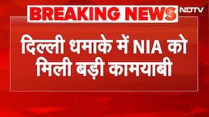 Delhi Blast Case में NIA को बड़ी कामयाबी, फिदायीन हमलावर उमर का सहयोगी गिरफ्तार | Breaking News