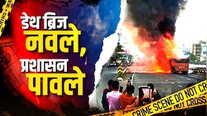 Special Report | Pune Navale Bridge वरील अपघात रोखण्यासाठी नवी यंत्रणा? अपघाताची मालिका थांबणार?