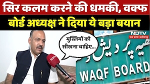 Madhya Pradesh News: धमकी मिलने पर क्या बोले MP Waqf Board Chairmen? | Sanwar Patel | Top News | MP