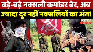 Naxalism in Chhattisgarh: बड़े-बड़े Naxali Commander ढेर, नक्सलियों का अंत तय! | Naxal | Naxalites