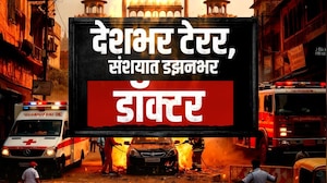 Special Report | Delhi Blast Updates | Dr. Umar Nabi याने घरातच प्रयोगशाळा कशी बनवली?