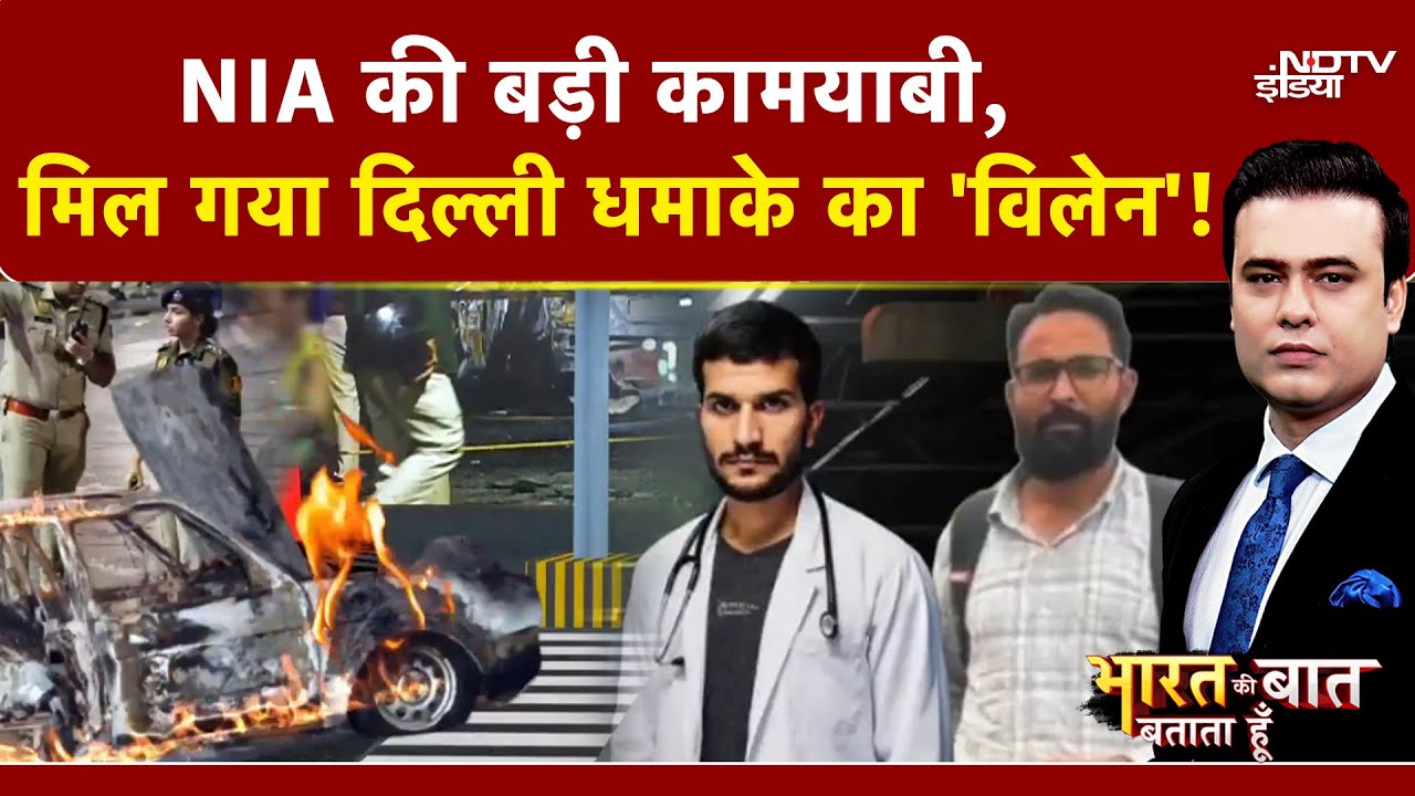 Delhi Blast Case में 6 दिन बाद पहली गिरफ्तारी, फिदायीन हमलावर Umar का सहयोगी गिरफ्तार | Syed Suhail