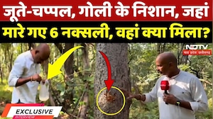 Naxal Encounter in Bijapur: जहां मारे गए 6 नक्सली, वहां क्या मिला? Naxal | Naxalism | Chhattisgarh