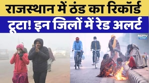 Weather Alert: Rajasthan में ठंड का रिकॉर्ड टूटा! इन जिलों में रेड अलर्ट