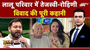 Syed Suhail | Lalu परिवार में चप्पल कांड! Rohini-Tejashwi में छिड़े घमासान की क्या है पूरी कहानी?