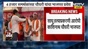 Palghar Politics | साधू हत्याकांडातील आरोपी काशिनाथ चौधरींच्या भाजप प्रवेशाने खळबळ