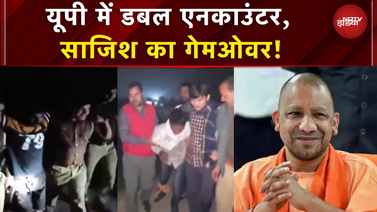 UP News: यूपी में बदमाशों का एनकाउंटर, योगी राज में NO अपराध | CM Yogi | BREAKING News