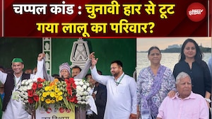 Bihar News: रोहिणी के आंसू, तेजस्वी ने साधी चुप्पी! लालू परिवार में 'जयचंद' कौन है? | Bihar Politics