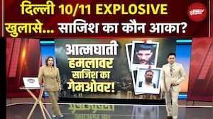 Delhi Blast: दिल्ली ब्लास्ट में जैश कनेक्शन? साजिश का कौन आका? | NDTV EXCLUSIVE