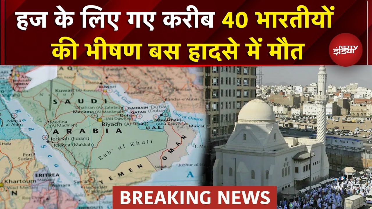 BREAKING: Saudi के Medina में बड़ा सड़क हादसा, Bus में लगी आग- 40 से अधिक भारतीय श्रद्धालुओं की मौत