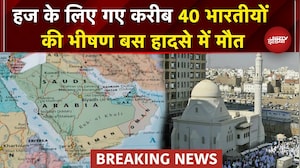BREAKING: Saudi के Medina में बड़ा सड़क हादसा, Bus में लगी आग- 40 से अधिक भारतीय श्रद्धालुओं की मौत