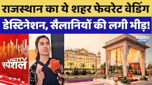 Best Wedding Destinations: Rajasthan का ये शहर फेवरेट वेडिंग डेस्टिनेशन