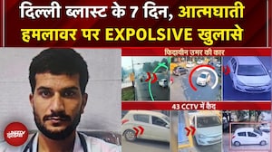 Delhi Blast: विस्फोटक लेकर दिल्ली के हर कोने में घूमा सुसाइड बॉम्बर Umar, क्या थी उसकी मंशा? | NDTV