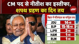 Bihar CM Oath Ceremony Updates: Nitish ने राज्यपाल को सौंपा इस्तीफा, गांधी मैदान में होगा शपथ ग्रहण